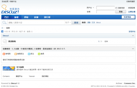 Discuz! X 使用者介面