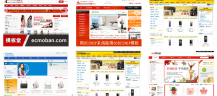 ECSHOP 網路開店系統 ECSHOP 網路開店系統