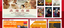 奧斯卡3D數位影城 奧斯卡3D數位影城