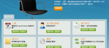 GroupOffice 群組系統 GroupOffice 群組系統