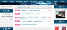 中華民國物流協會 中華民國物流協會