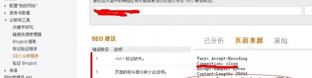 巧用站長工具做符合SEO優化規則的網站