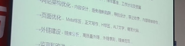 聽昝輝ZAC的講座:剖析SEO核心技術