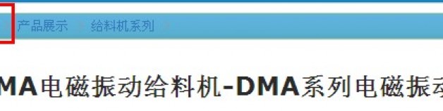 SEO診斷記事之分析宏利振動企業網站全分享