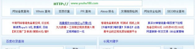 盤點2012中國SEO好網站：平臺+門戶+工具