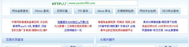 盤點2012中國SEO好網站:平臺+門戶+工具
