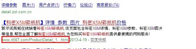 SEO干貨分享:由實例談title標簽該如何設置?