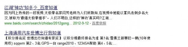 如何提高SEO網站內容的收錄率