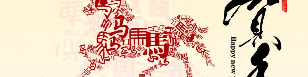 2014 年度農曆春節期間服務公告