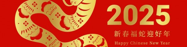 2025 春節連續假期服務時間異動說明