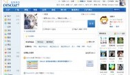 Discuz 論壇系統