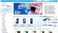 ECSHOP 網路開店系統