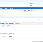 Discuz! X 社區論壇系統