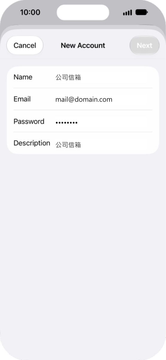 iOS 27:填入名稱與公司信箱資料