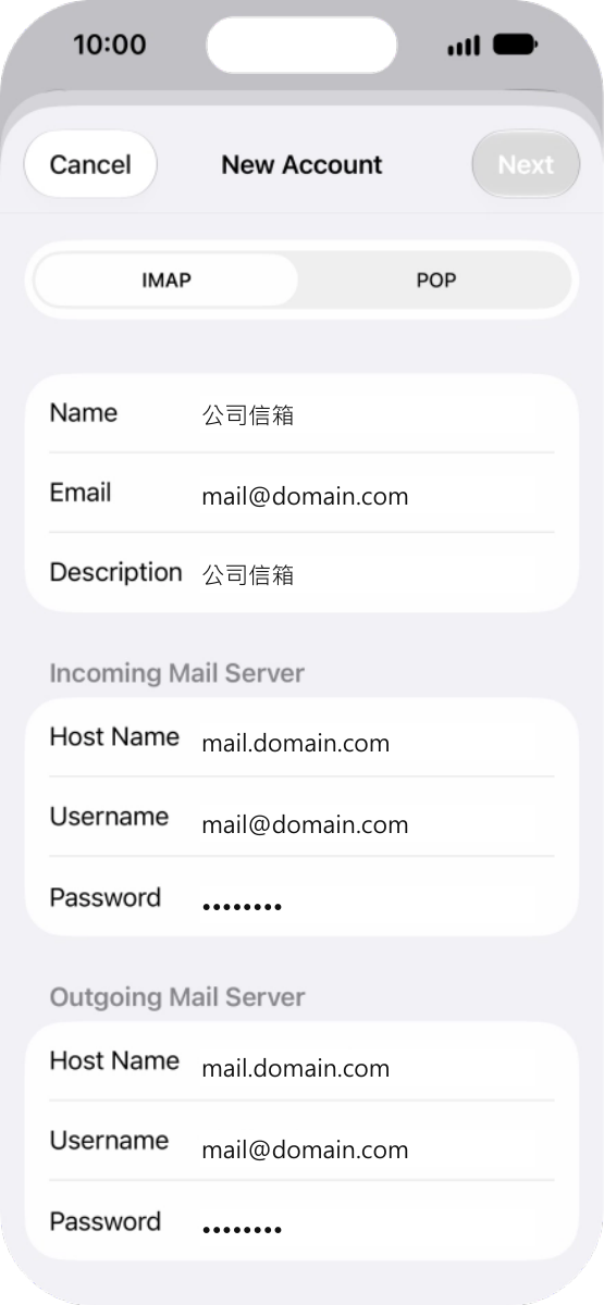 iOS 27:選擇 IMAP 並填入收寄件伺服器