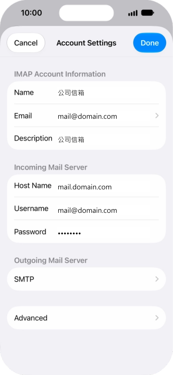 iOS 27:找到 SMTP 與 Advanced