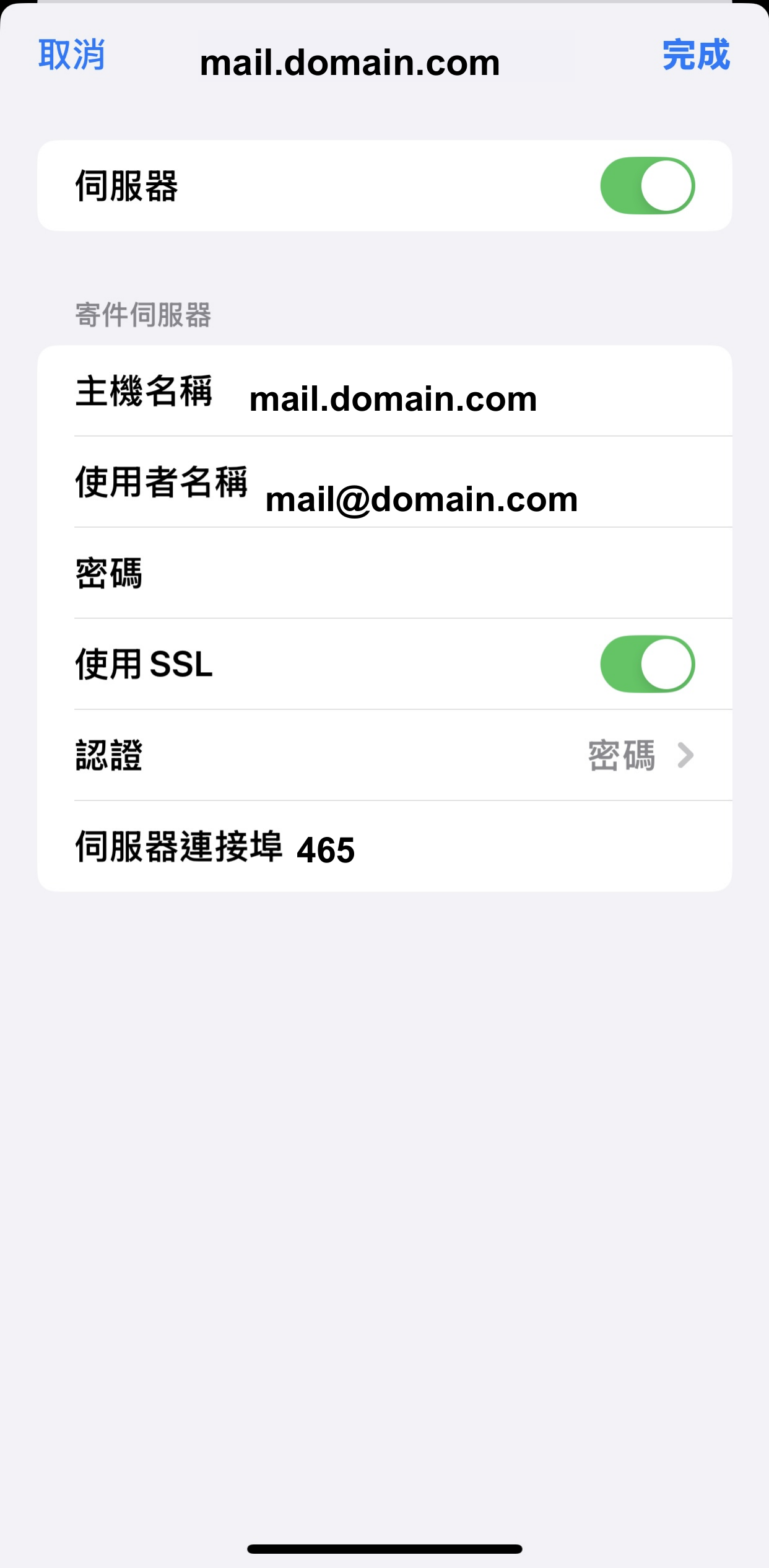 iPhone 郵件設定:SMTP 465 與 SSL 驗證