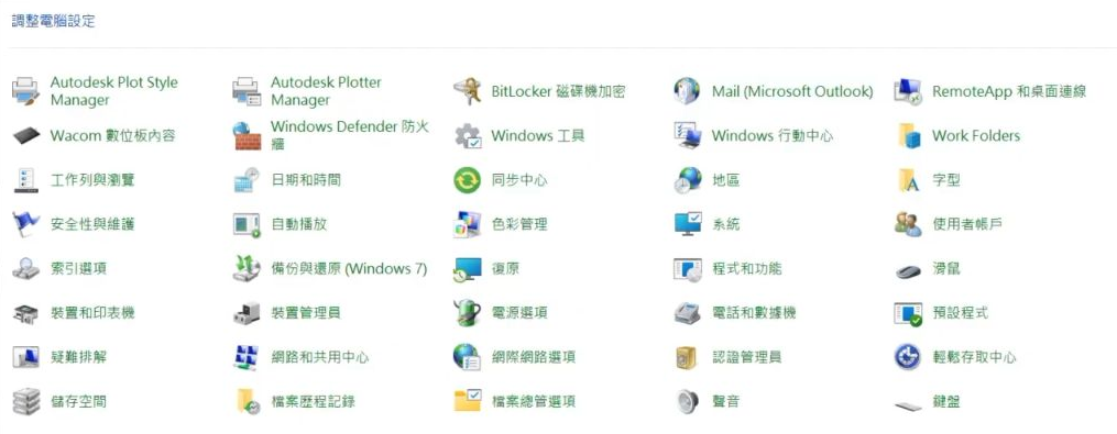 開啟控制台的 Mail:設定畫面對照,帳戶資料已隱藏