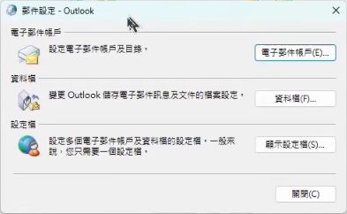 進入電子郵件帳戶:設定畫面對照,帳戶資料已隱藏