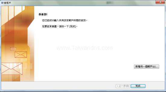 Outlook 2010:設定畫面對照:關閉新增帳戶精靈